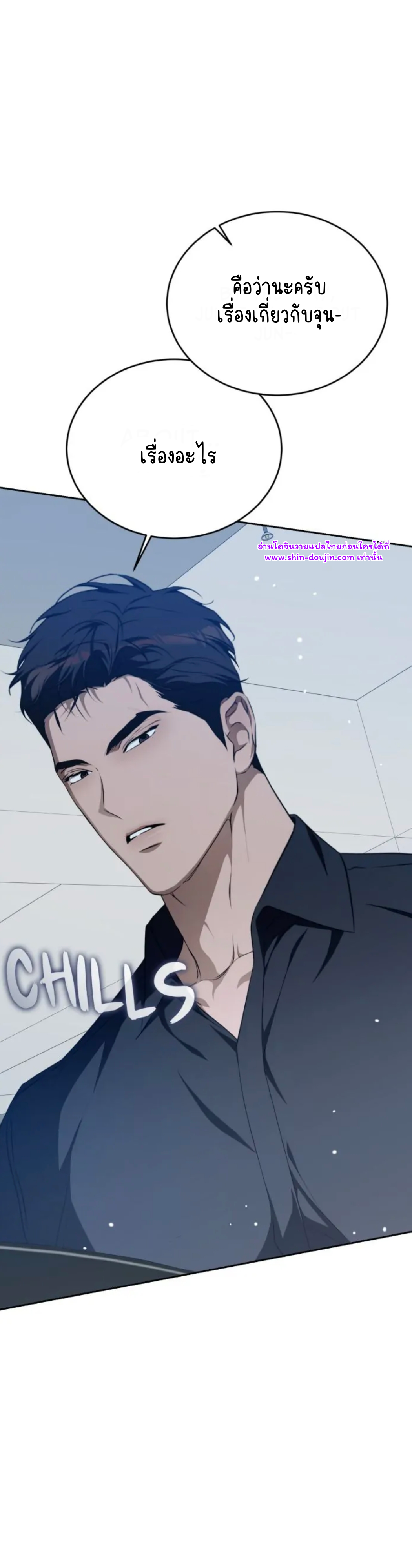 Cozy obsession EP 19